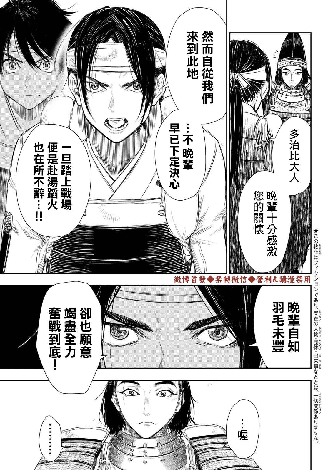 《奸义挽歌》漫画最新章节第18话免费下拉式在线观看章节第【5】张图片