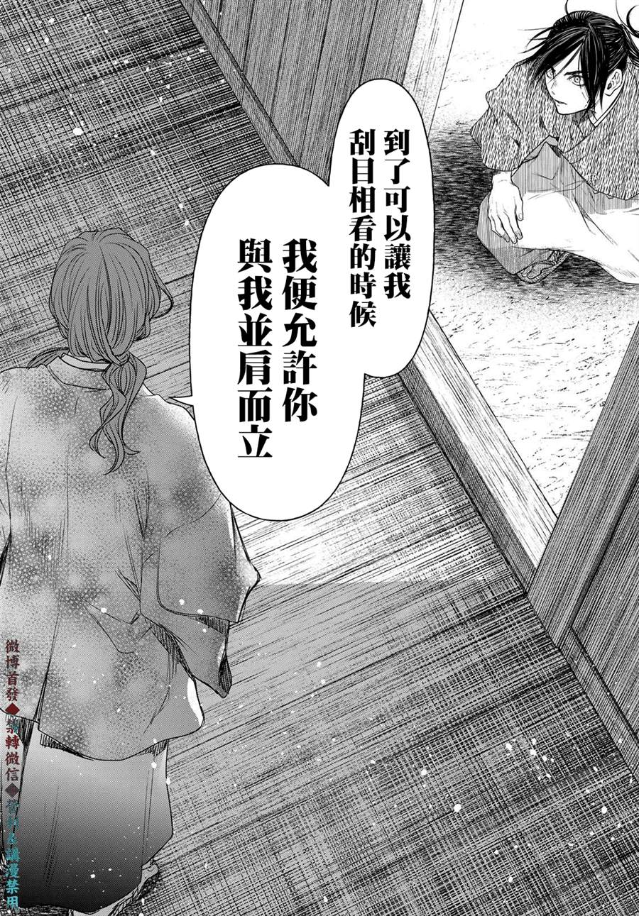 《奸义挽歌》漫画最新章节第16话免费下拉式在线观看章节第【19】张图片