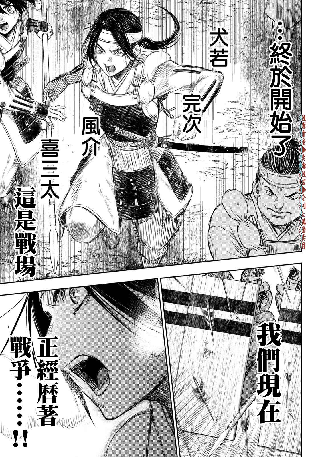 《奸义挽歌》漫画最新章节第18话免费下拉式在线观看章节第【18】张图片