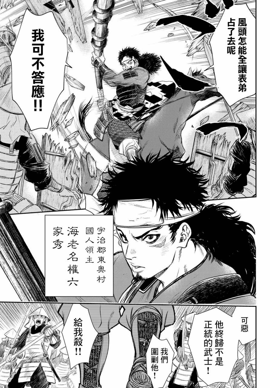 《奸义挽歌》漫画最新章节第28话免费下拉式在线观看章节第【5】张图片