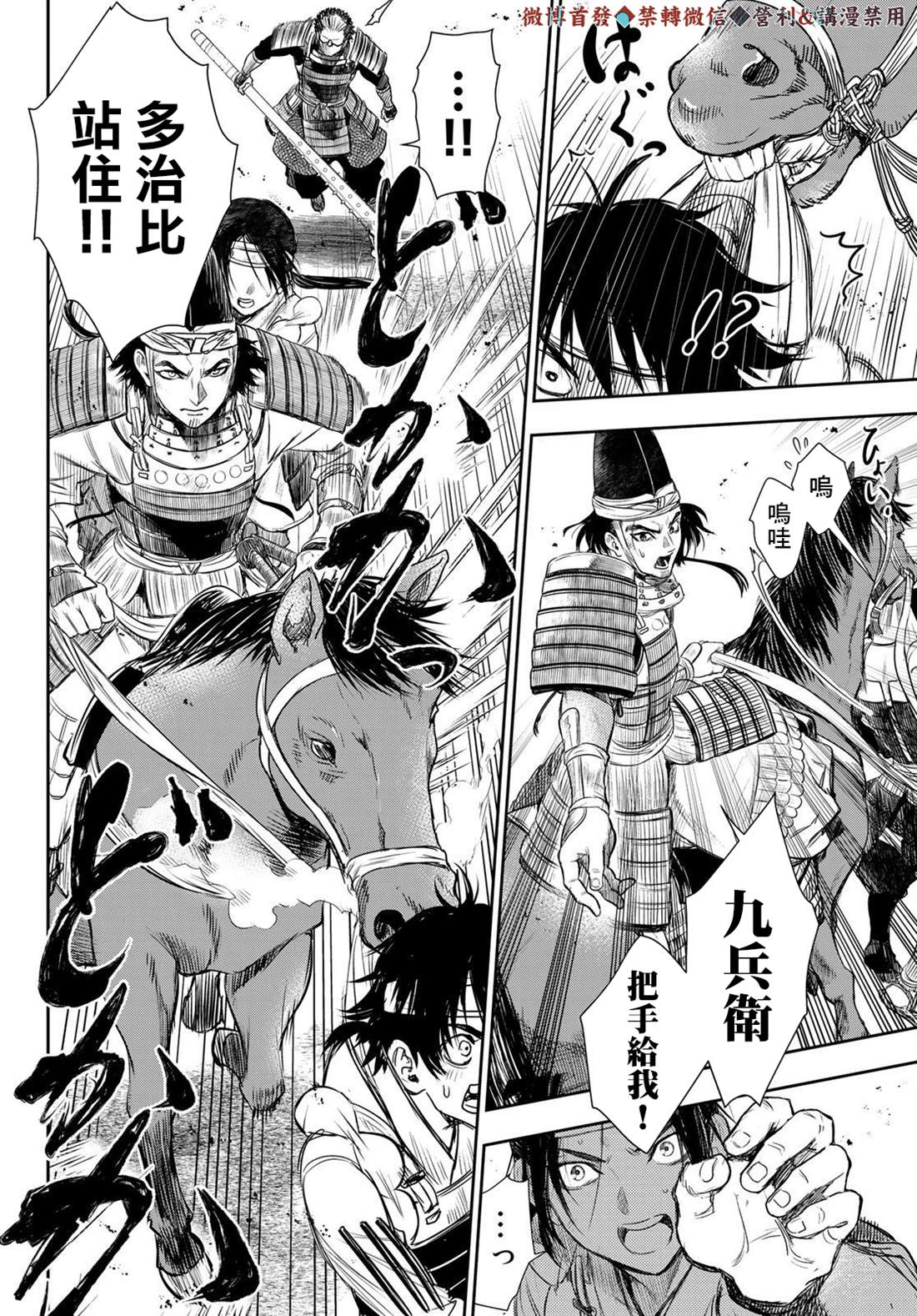 《奸义挽歌》漫画最新章节第21话免费下拉式在线观看章节第【10】张图片