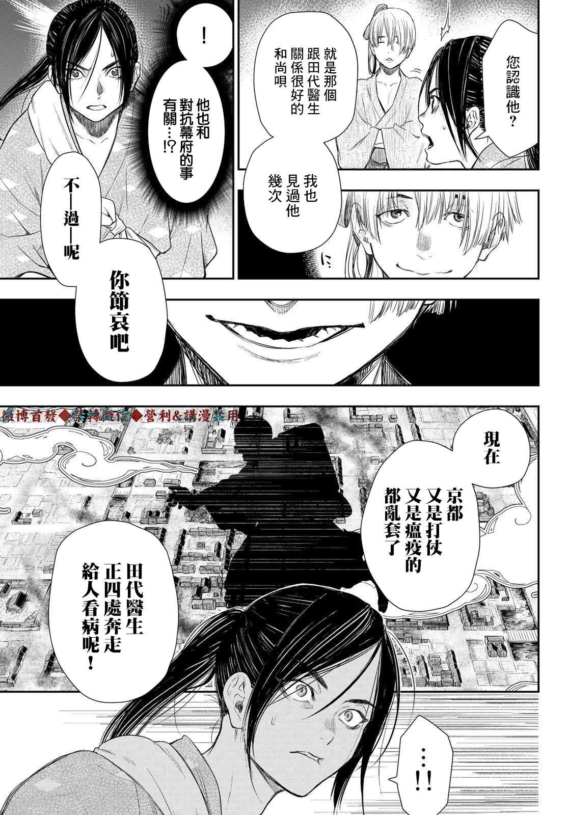 《奸义挽歌》漫画最新章节第10话免费下拉式在线观看章节第【12】张图片