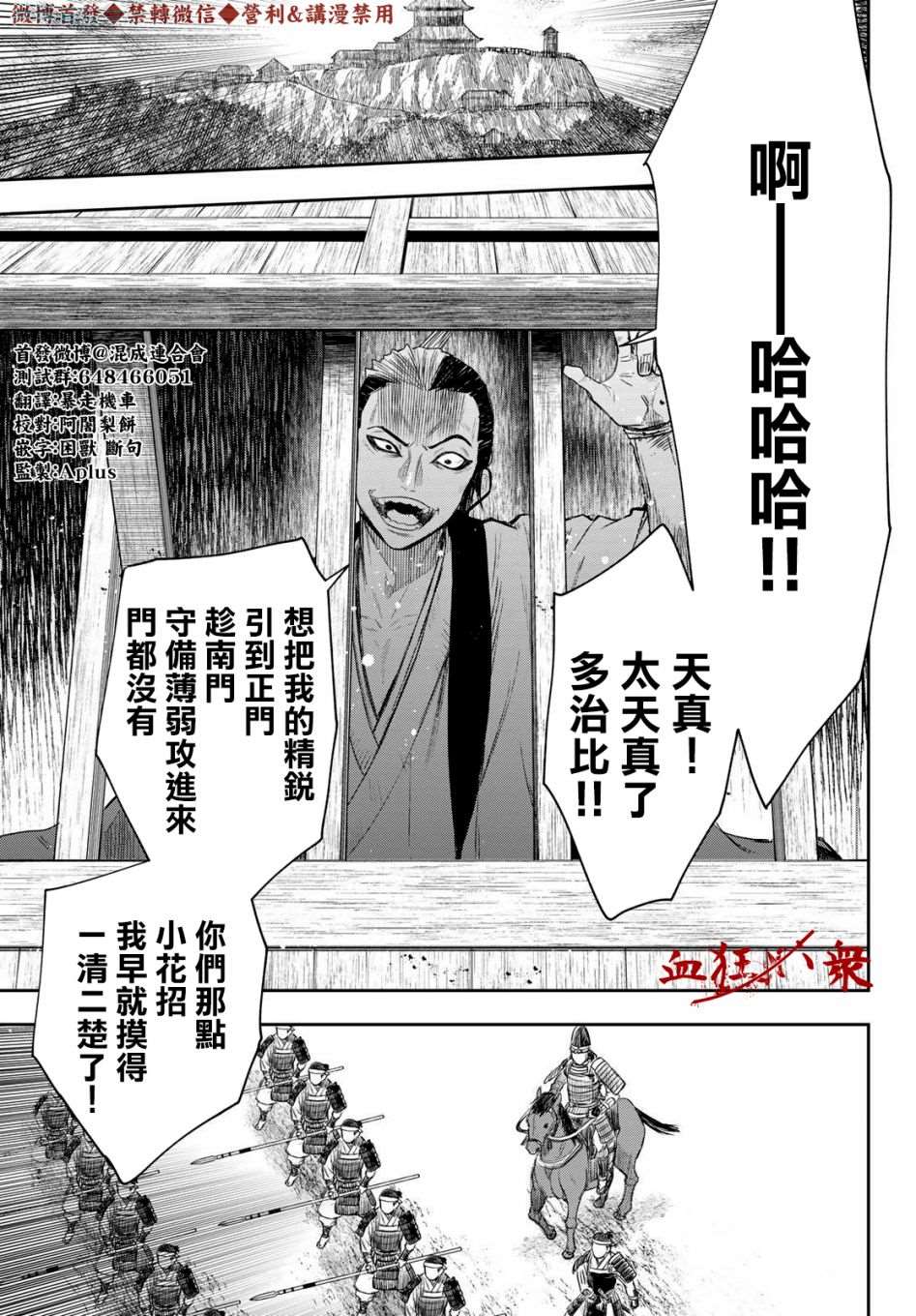 《奸义挽歌》漫画最新章节第19话免费下拉式在线观看章节第【15】张图片