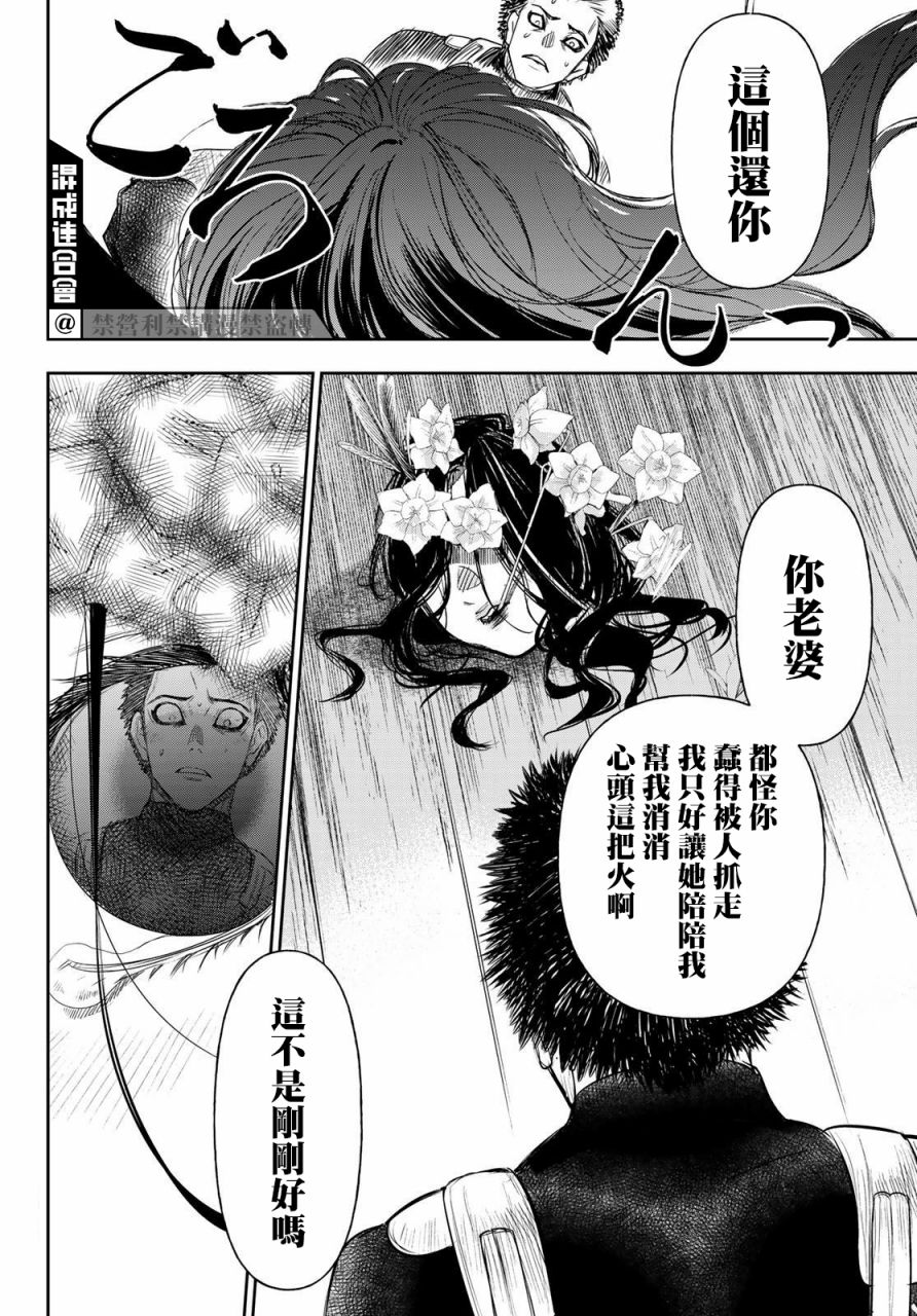 《奸义挽歌》漫画最新章节第24话免费下拉式在线观看章节第【16】张图片