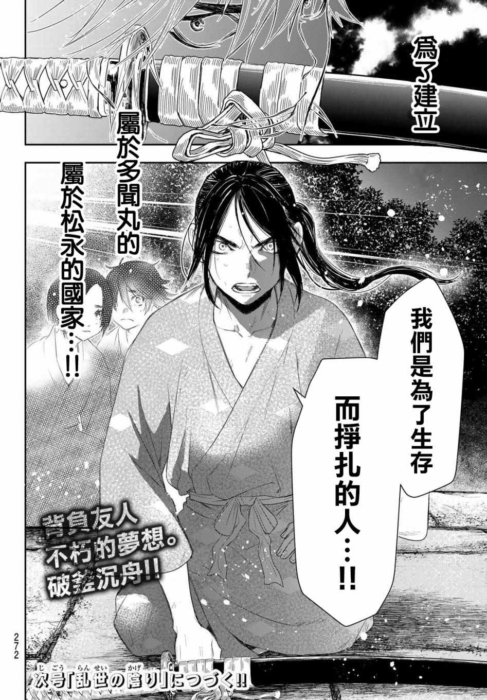 《奸义挽歌》漫画最新章节第5话免费下拉式在线观看章节第【22】张图片