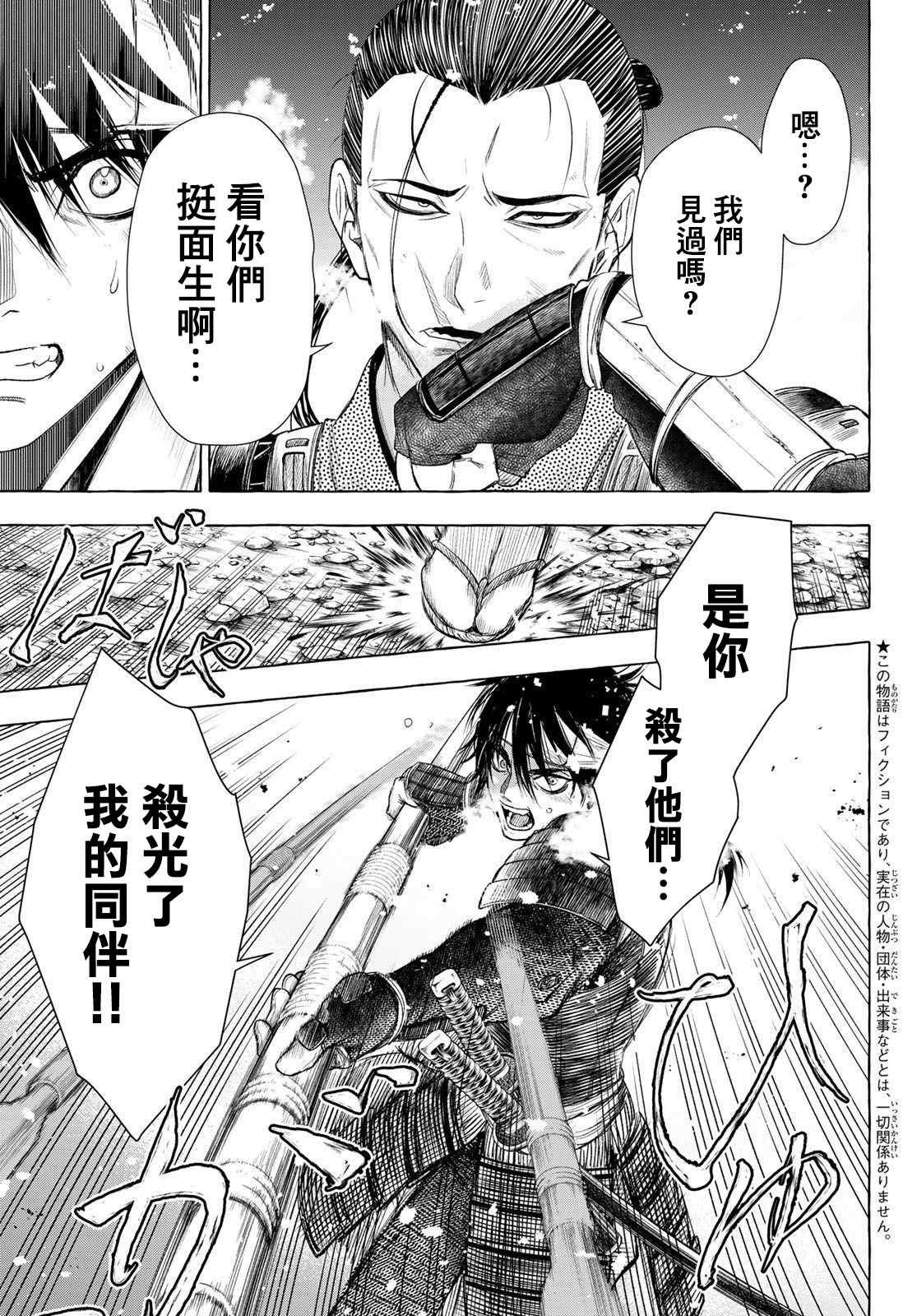 《奸义挽歌》漫画最新章节第29话免费下拉式在线观看章节第【5】张图片