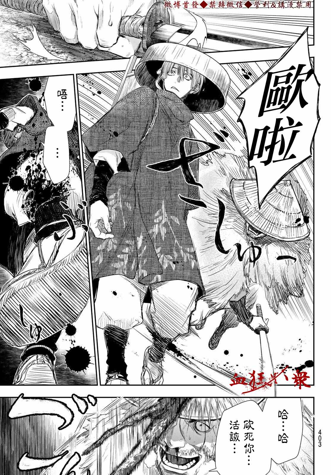 《奸义挽歌》漫画最新章节第11话免费下拉式在线观看章节第【15】张图片