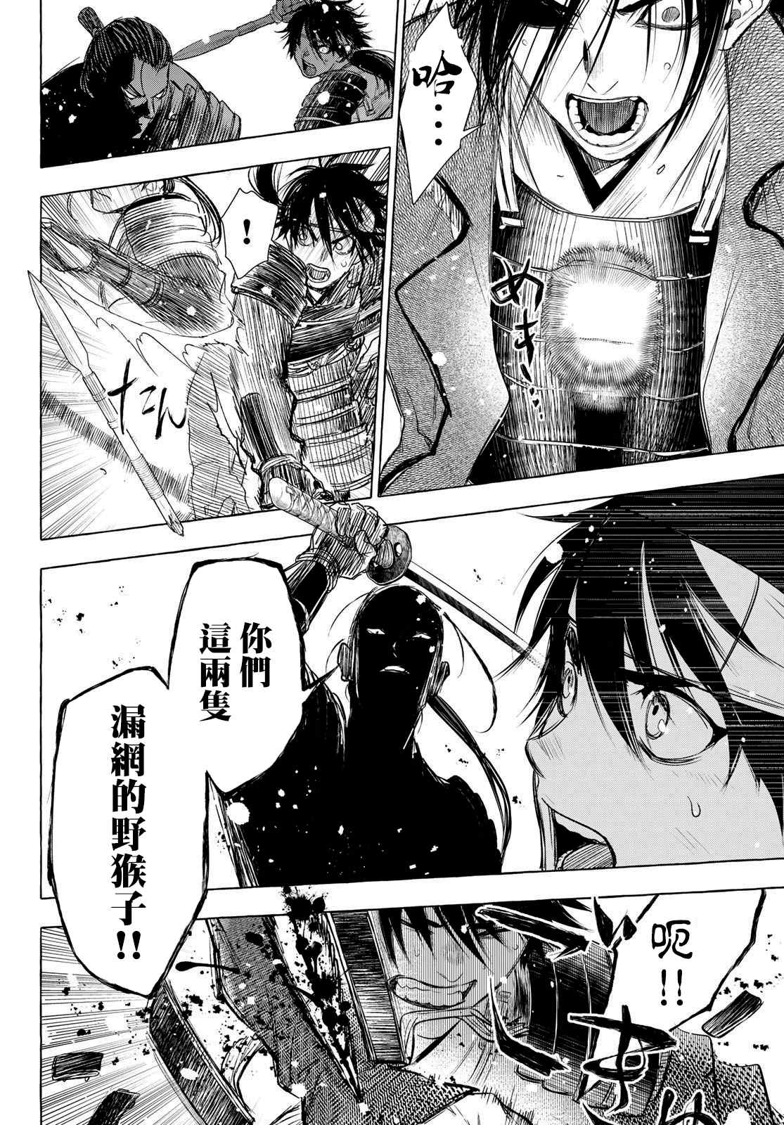 《奸义挽歌》漫画最新章节第29话免费下拉式在线观看章节第【12】张图片