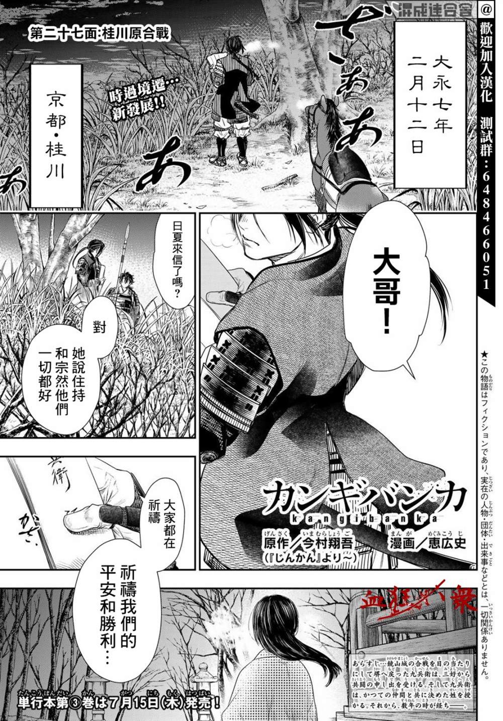 《奸义挽歌》漫画最新章节第27话免费下拉式在线观看章节第【1】张图片