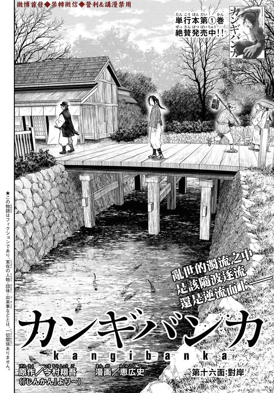 《奸义挽歌》漫画最新章节第16话免费下拉式在线观看章节第【2】张图片