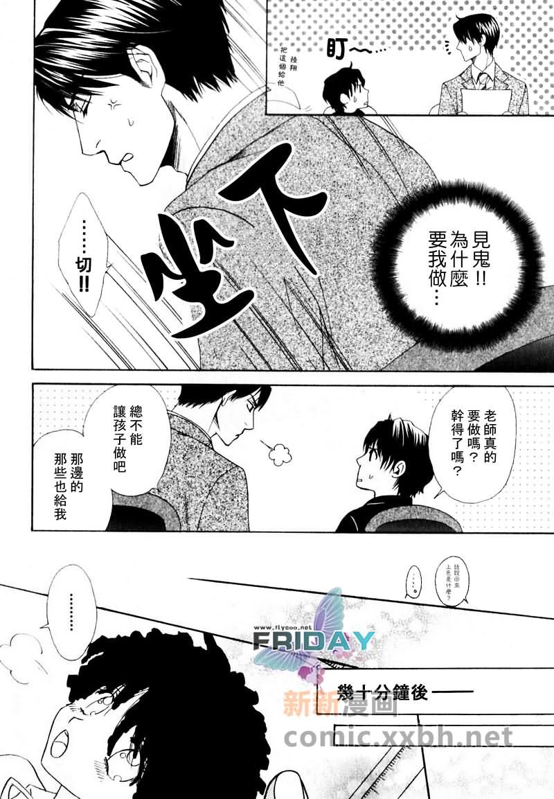 《品味恶劣刚刚好》漫画最新章节第1话免费下拉式在线观看章节第【6】张图片