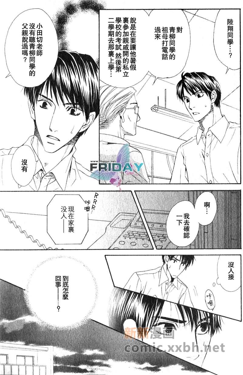 《品味恶劣刚刚好》漫画最新章节第2话免费下拉式在线观看章节第【9】张图片