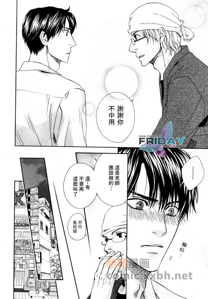 《品味恶劣刚刚好》漫画最新章节第1话免费下拉式在线观看章节第【18】张图片