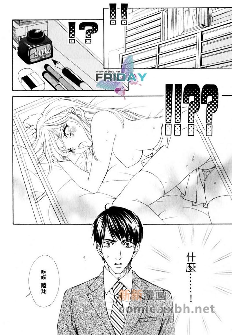 《品味恶劣刚刚好》漫画最新章节第1话免费下拉式在线观看章节第【2】张图片