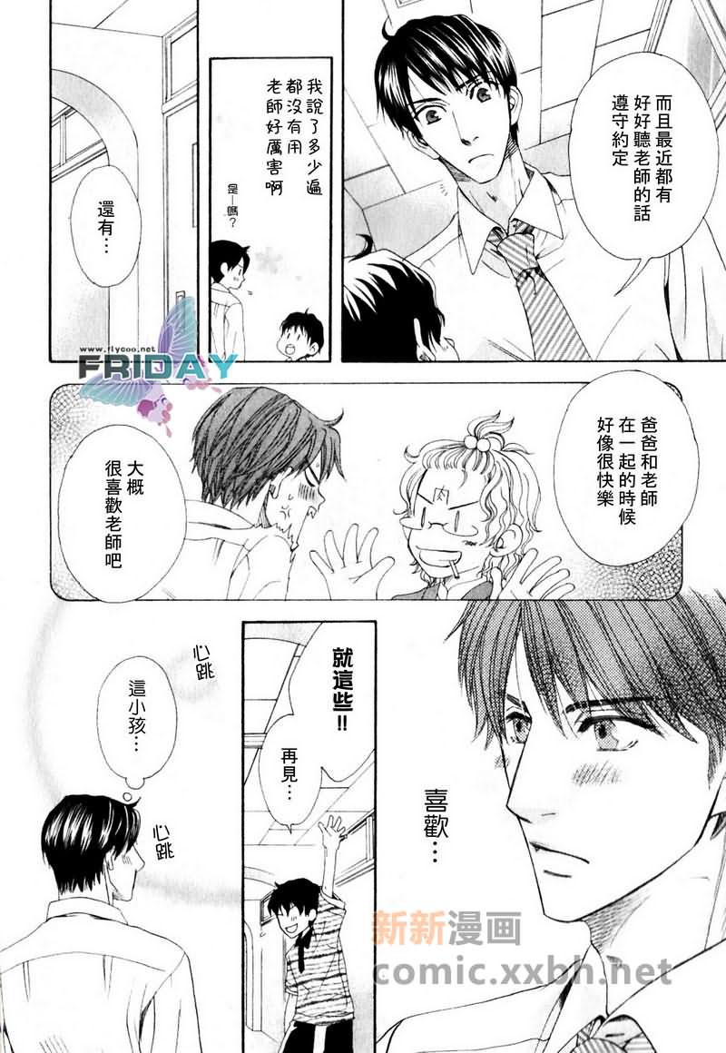 《品味恶劣刚刚好》漫画最新章节第1话免费下拉式在线观看章节第【22】张图片