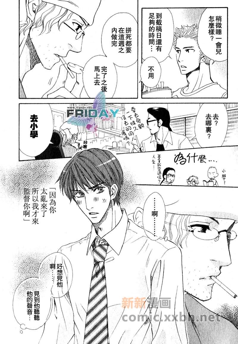 《品味恶劣刚刚好》漫画最新章节第2话免费下拉式在线观看章节第【4】张图片