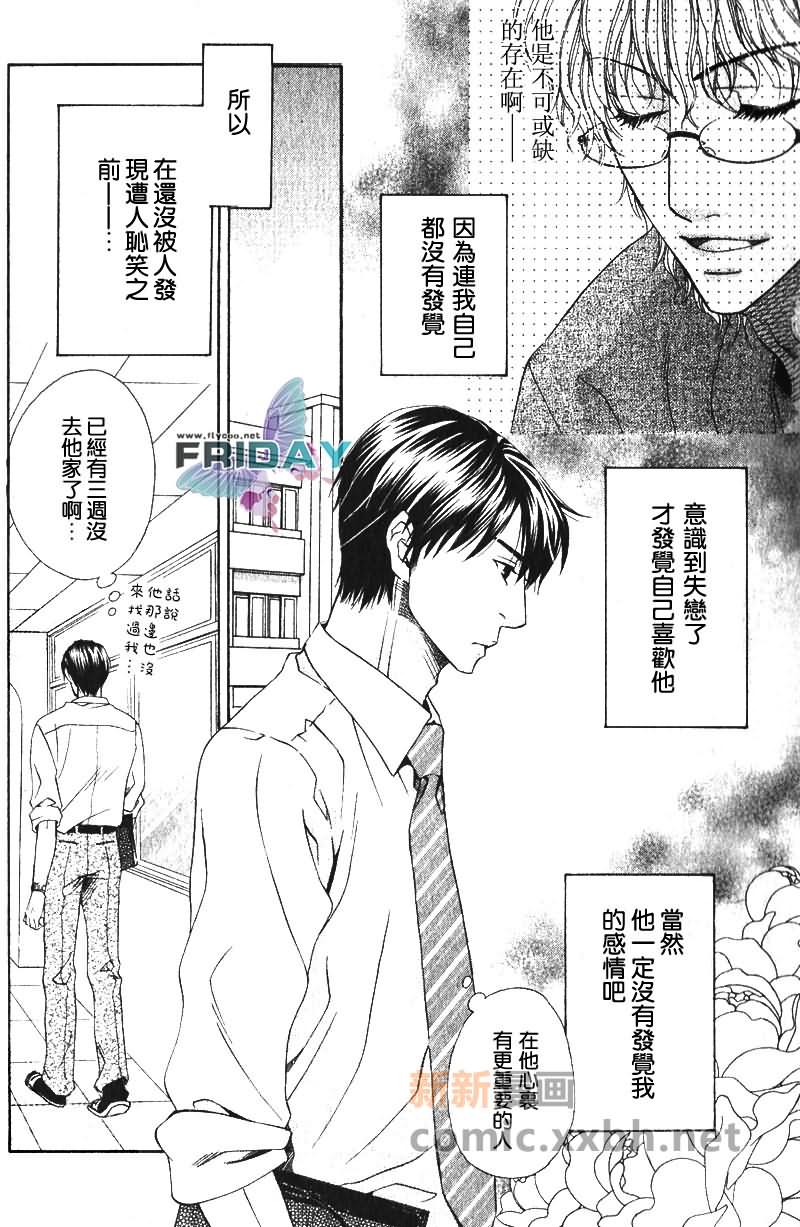 《品味恶劣刚刚好》漫画最新章节第2话免费下拉式在线观看章节第【2】张图片