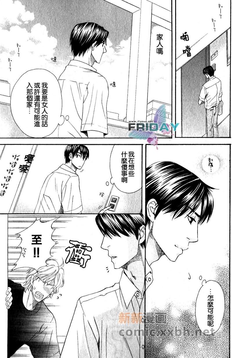 《品味恶劣刚刚好》漫画最新章节第2话免费下拉式在线观看章节第【27】张图片