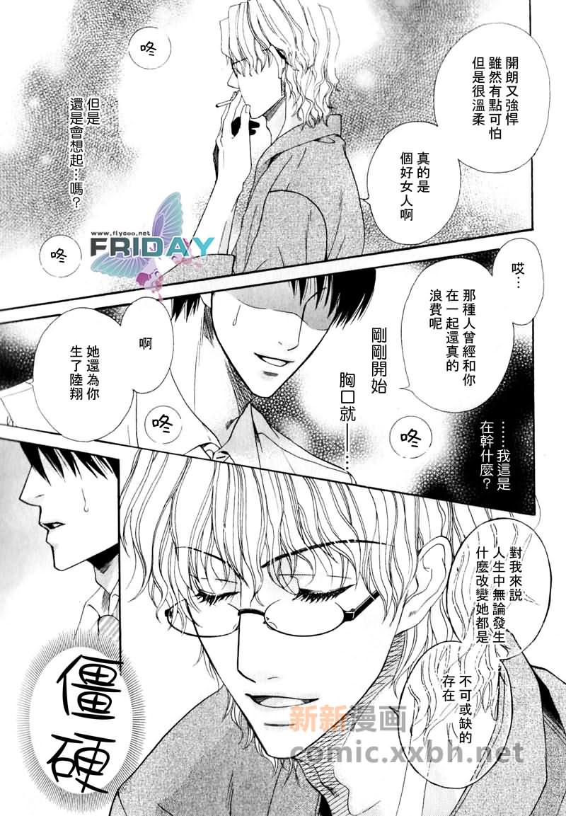 《品味恶劣刚刚好》漫画最新章节第1话免费下拉式在线观看章节第【25】张图片