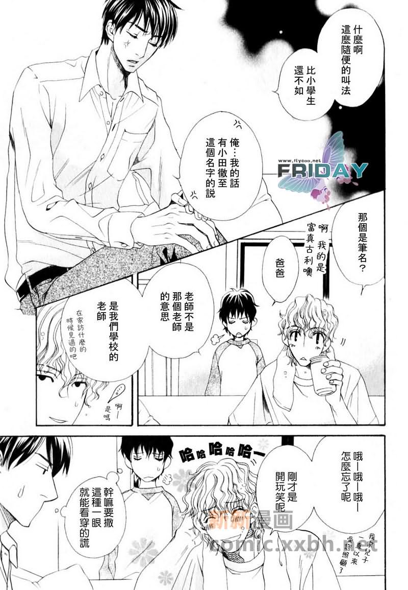 《品味恶劣刚刚好》漫画最新章节第1话免费下拉式在线观看章节第【11】张图片