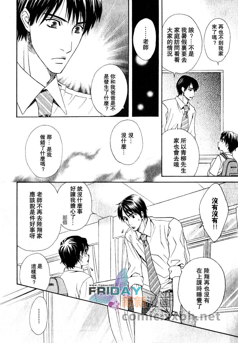 《品味恶劣刚刚好》漫画最新章节第2话免费下拉式在线观看章节第【6】张图片