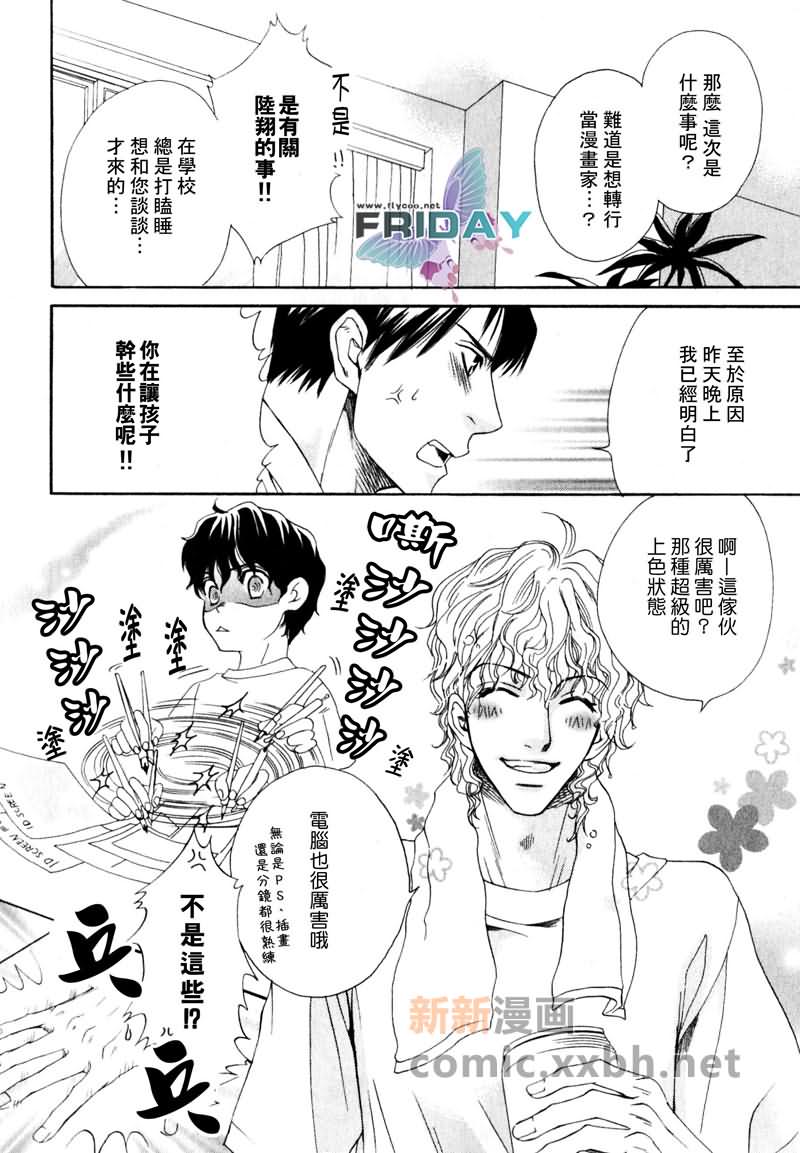 《品味恶劣刚刚好》漫画最新章节第1话免费下拉式在线观看章节第【12】张图片