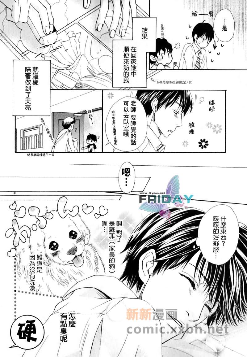 《品味恶劣刚刚好》漫画最新章节第1话免费下拉式在线观看章节第【8】张图片