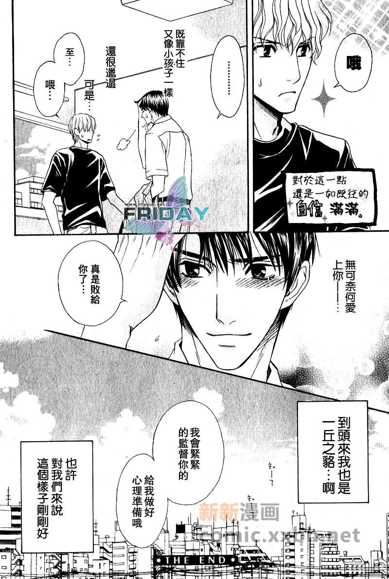 《品味恶劣刚刚好》漫画最新章节第2话免费下拉式在线观看章节第【30】张图片