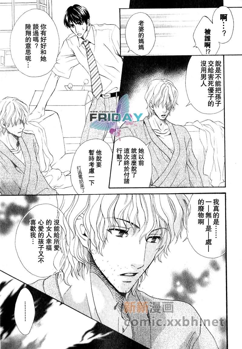 《品味恶劣刚刚好》漫画最新章节第2话免费下拉式在线观看章节第【11】张图片