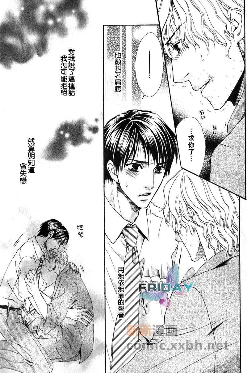 《品味恶劣刚刚好》漫画最新章节第2话免费下拉式在线观看章节第【15】张图片