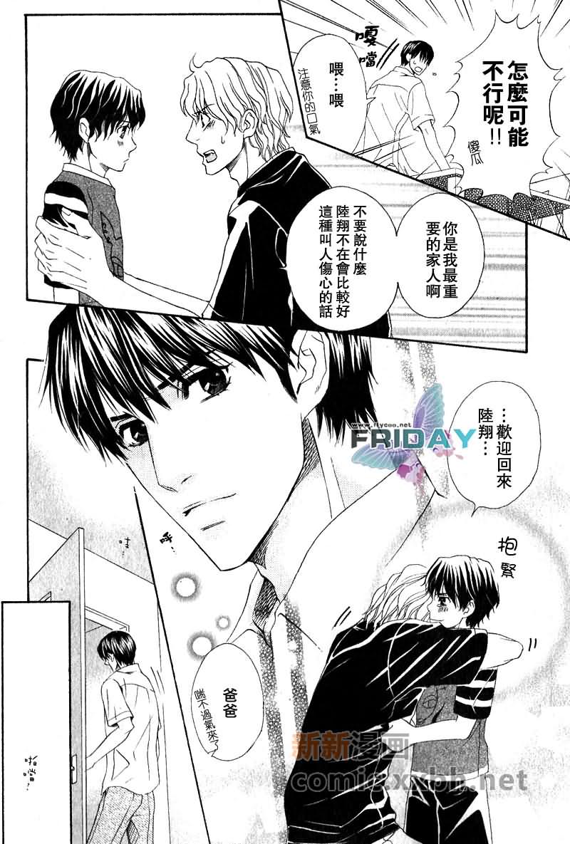 《品味恶劣刚刚好》漫画最新章节第2话免费下拉式在线观看章节第【26】张图片