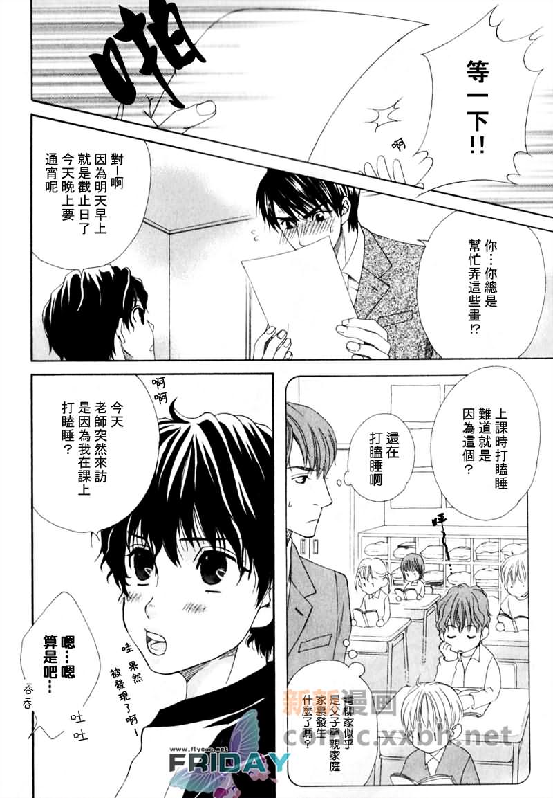 《品味恶劣刚刚好》漫画最新章节第1话免费下拉式在线观看章节第【4】张图片