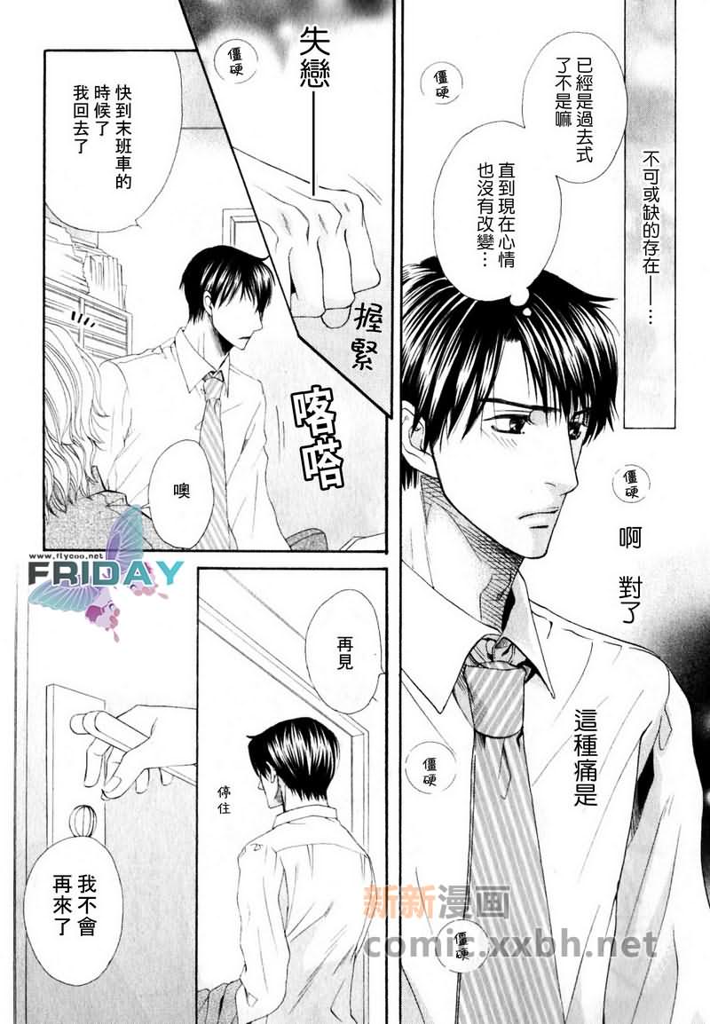 《品味恶劣刚刚好》漫画最新章节第1话免费下拉式在线观看章节第【26】张图片