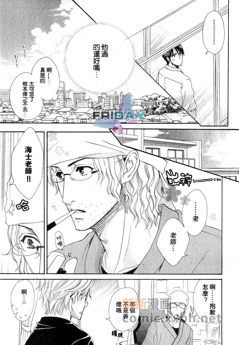 《品味恶劣刚刚好》漫画最新章节第2话免费下拉式在线观看章节第【3】张图片