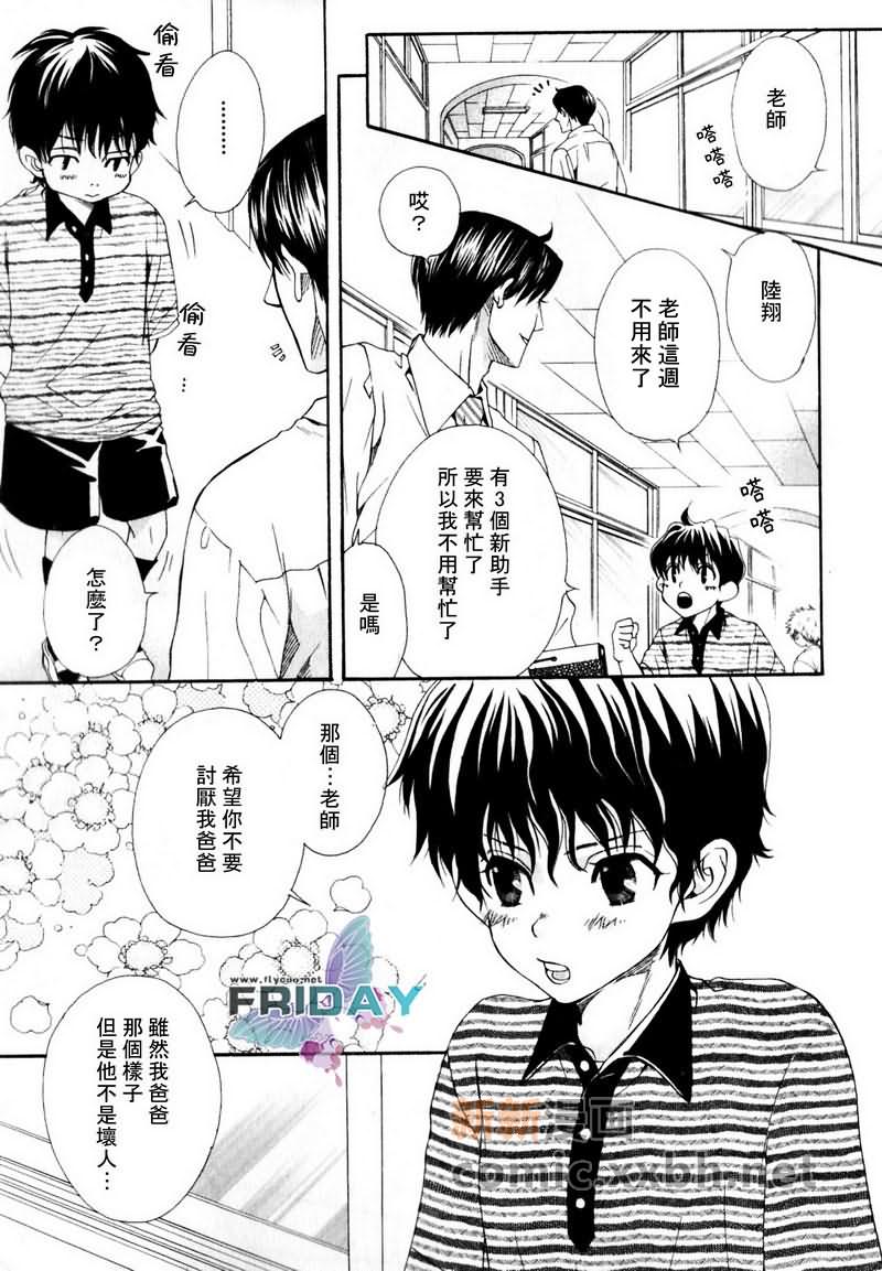 《品味恶劣刚刚好》漫画最新章节第1话免费下拉式在线观看章节第【21】张图片