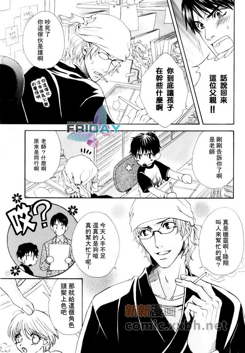 《品味恶劣刚刚好》漫画最新章节第1话免费下拉式在线观看章节第【5】张图片