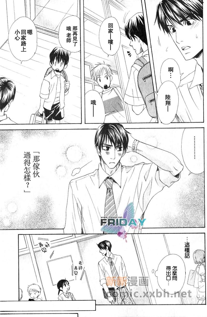 《品味恶劣刚刚好》漫画最新章节第2话免费下拉式在线观看章节第【7】张图片