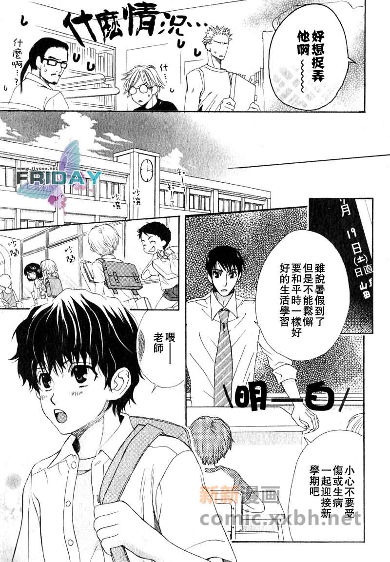 《品味恶劣刚刚好》漫画最新章节第2话免费下拉式在线观看章节第【5】张图片