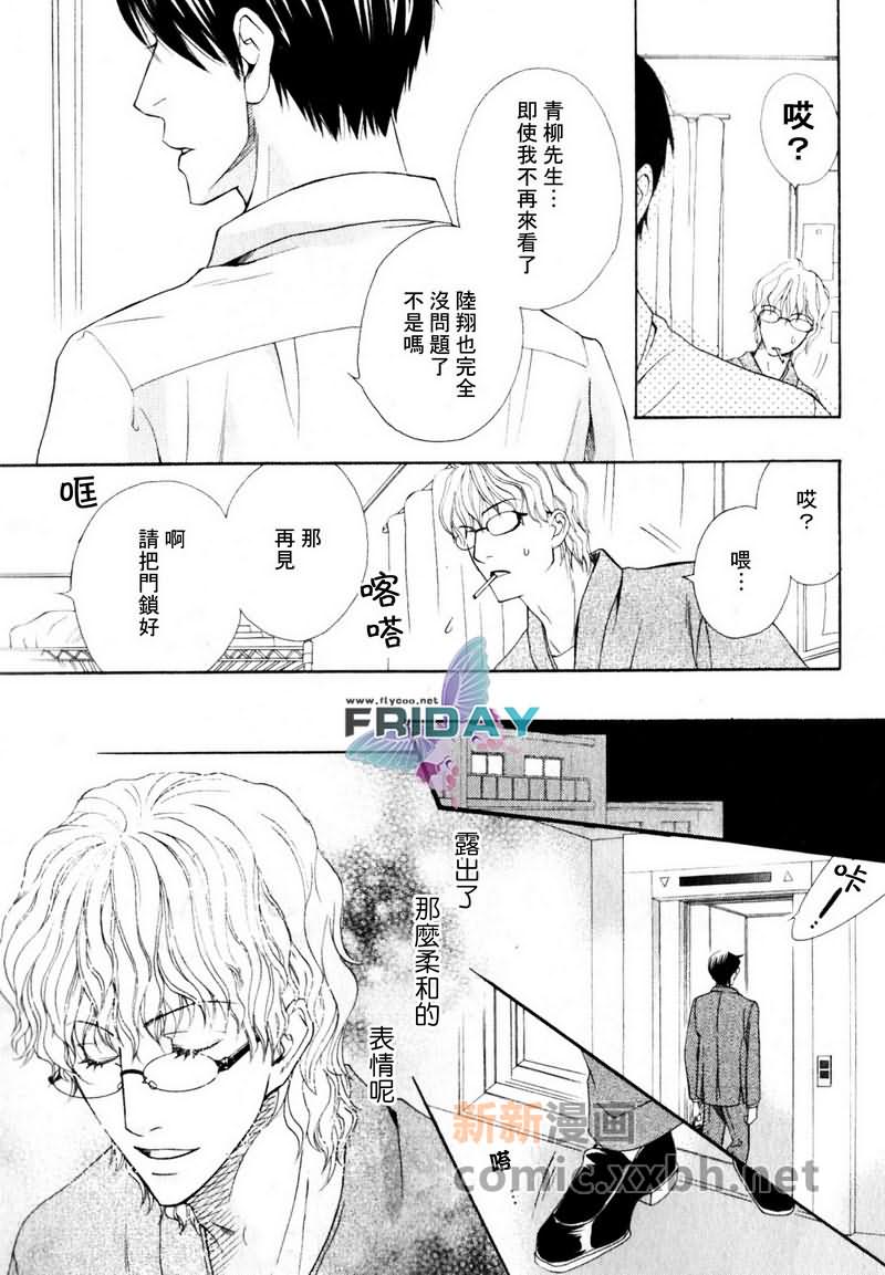 《品味恶劣刚刚好》漫画最新章节第1话免费下拉式在线观看章节第【27】张图片