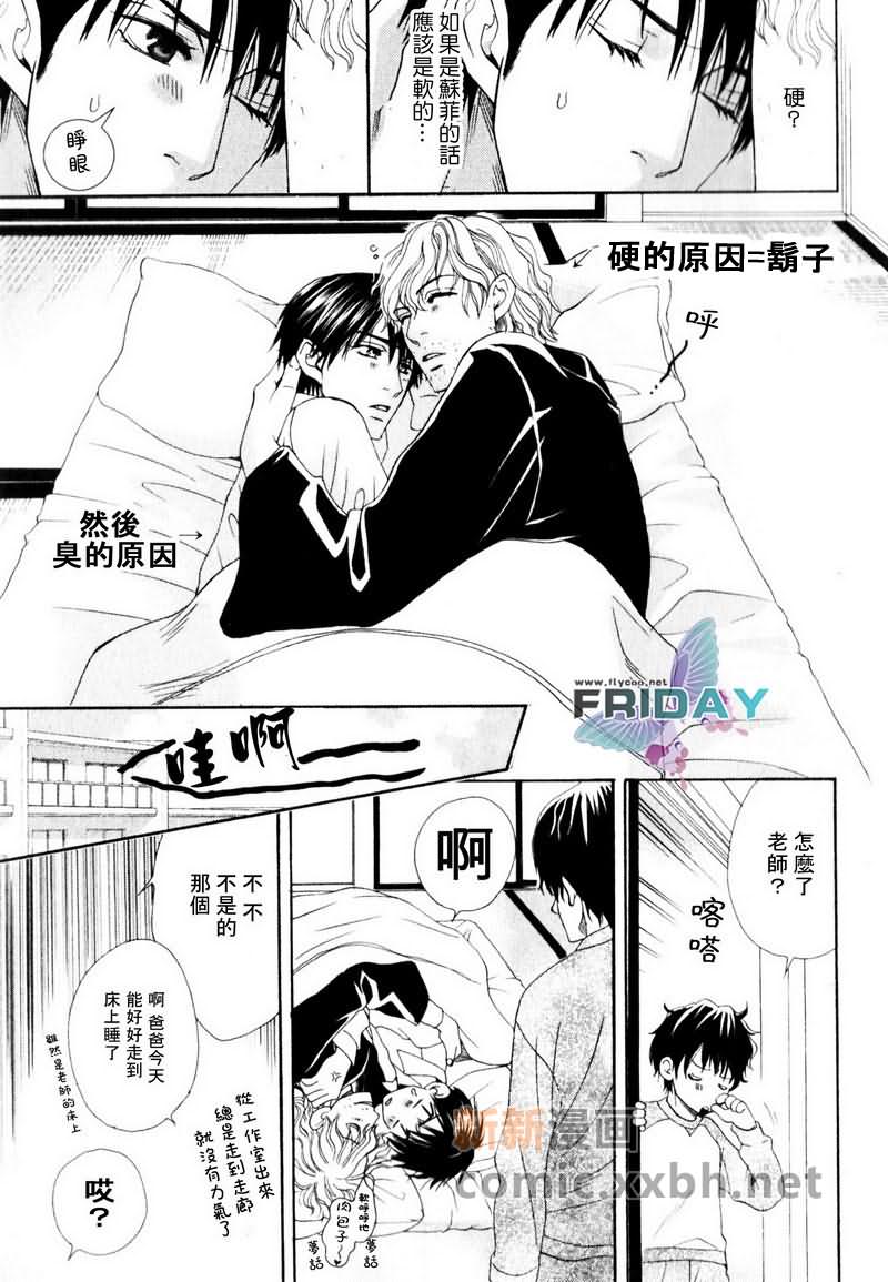 《品味恶劣刚刚好》漫画最新章节第1话免费下拉式在线观看章节第【9】张图片