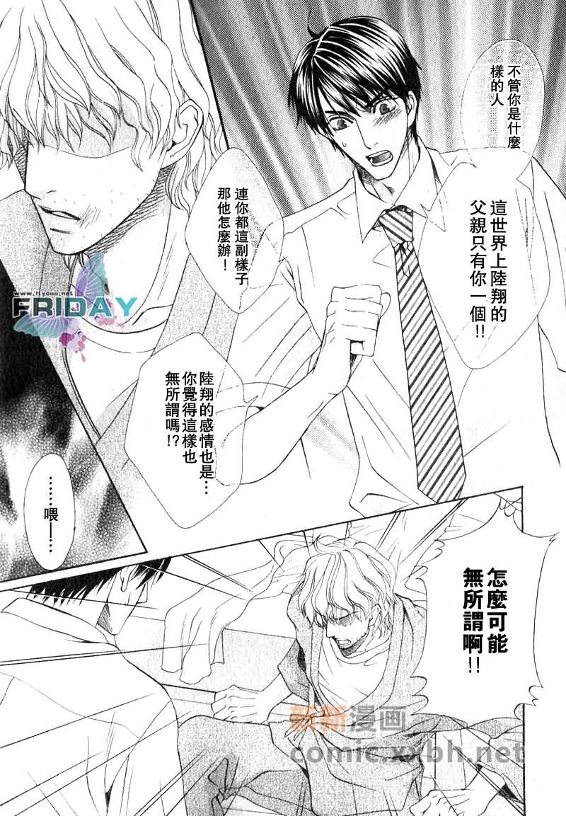 《品味恶劣刚刚好》漫画最新章节第2话免费下拉式在线观看章节第【13】张图片