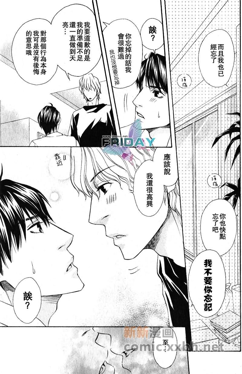 《品味恶劣刚刚好》漫画最新章节第2话免费下拉式在线观看章节第【23】张图片