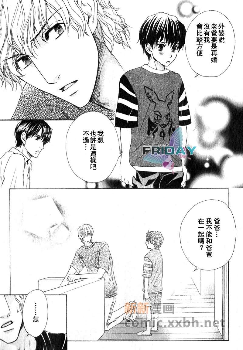 《品味恶劣刚刚好》漫画最新章节第2话免费下拉式在线观看章节第【25】张图片