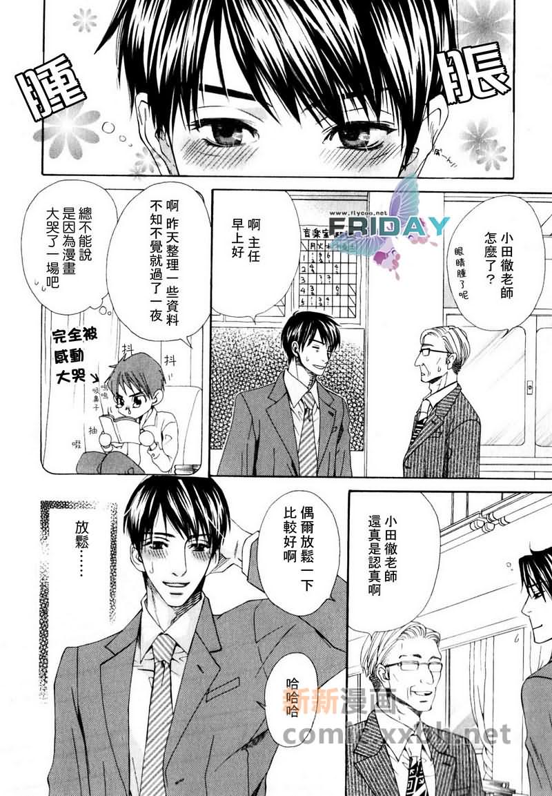 《品味恶劣刚刚好》漫画最新章节第1话免费下拉式在线观看章节第【20】张图片