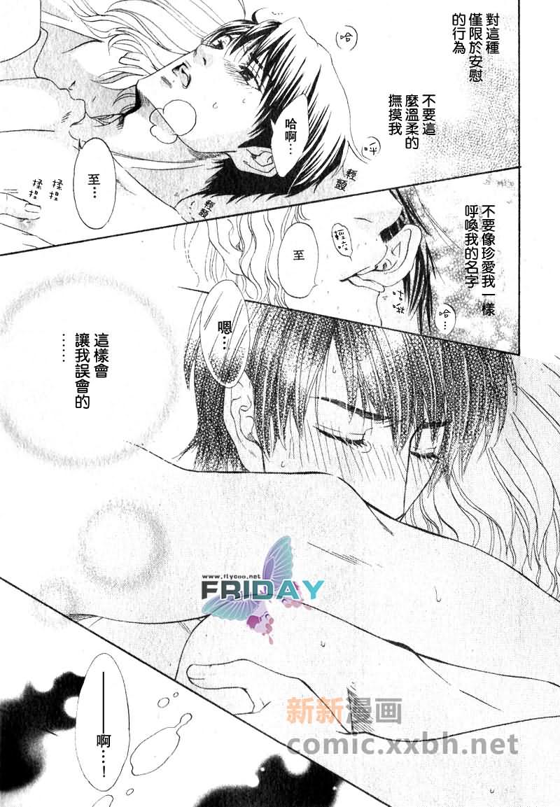 《品味恶劣刚刚好》漫画最新章节第2话免费下拉式在线观看章节第【21】张图片