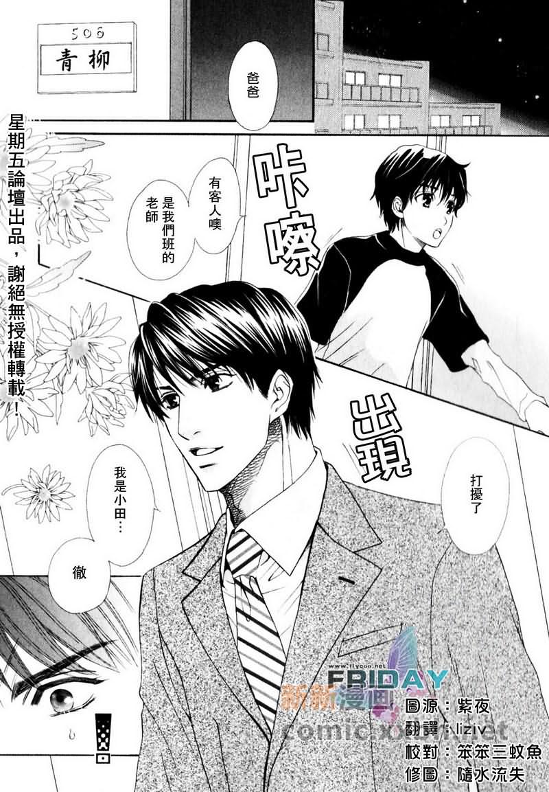 《品味恶劣刚刚好》漫画最新章节第1话免费下拉式在线观看章节第【1】张图片