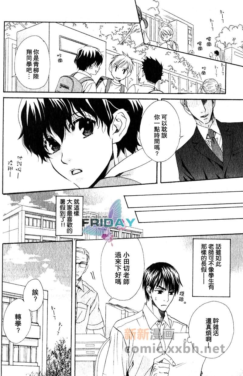 《品味恶劣刚刚好》漫画最新章节第2话免费下拉式在线观看章节第【8】张图片