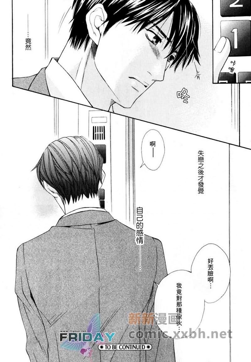 《品味恶劣刚刚好》漫画最新章节第1话免费下拉式在线观看章节第【28】张图片