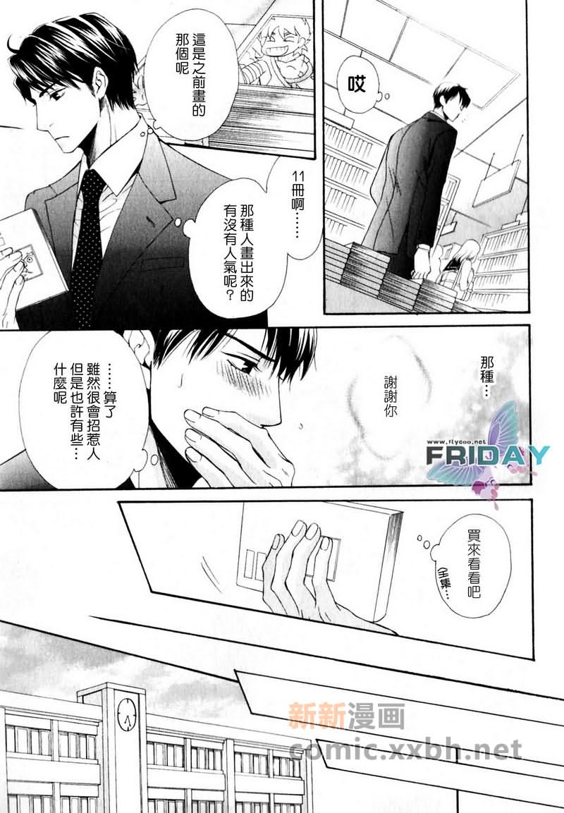 《品味恶劣刚刚好》漫画最新章节第1话免费下拉式在线观看章节第【19】张图片