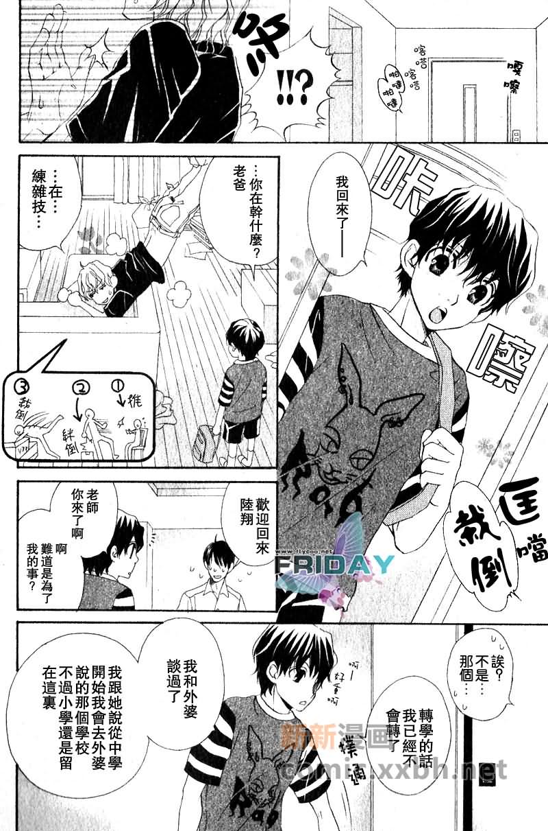 《品味恶劣刚刚好》漫画最新章节第2话免费下拉式在线观看章节第【24】张图片